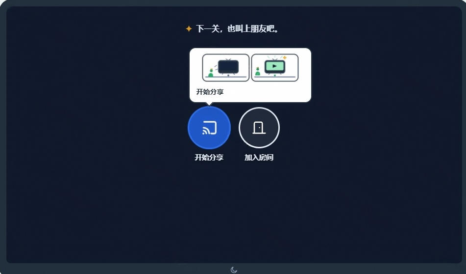 B站UP主耗费200亿token制作!免费开源的屏幕共享工具,支持最多20人一起共享使用等Piik-好耶资源