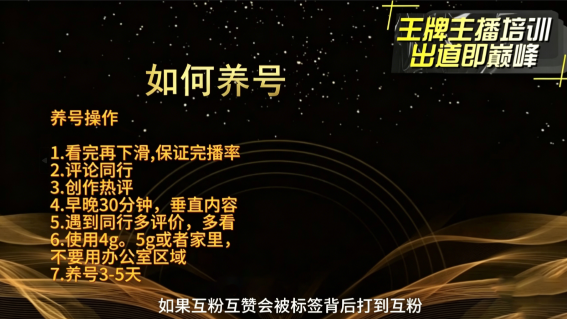 程哥·抖音王牌主播训练营-好耶资源