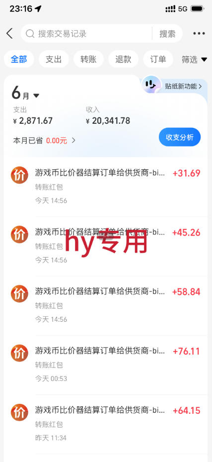超强大的游戏全自动变现实操，日入1000+，小白秒上手，每天躺賺！【揭秘】-好耶资源