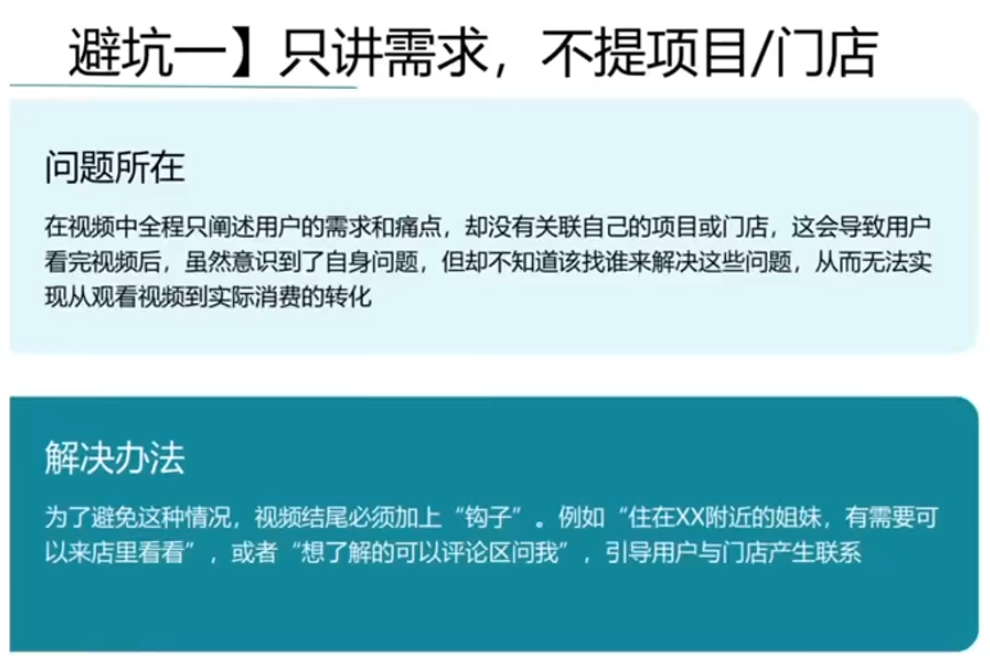 同城美容短视频营销全体系-好耶资源