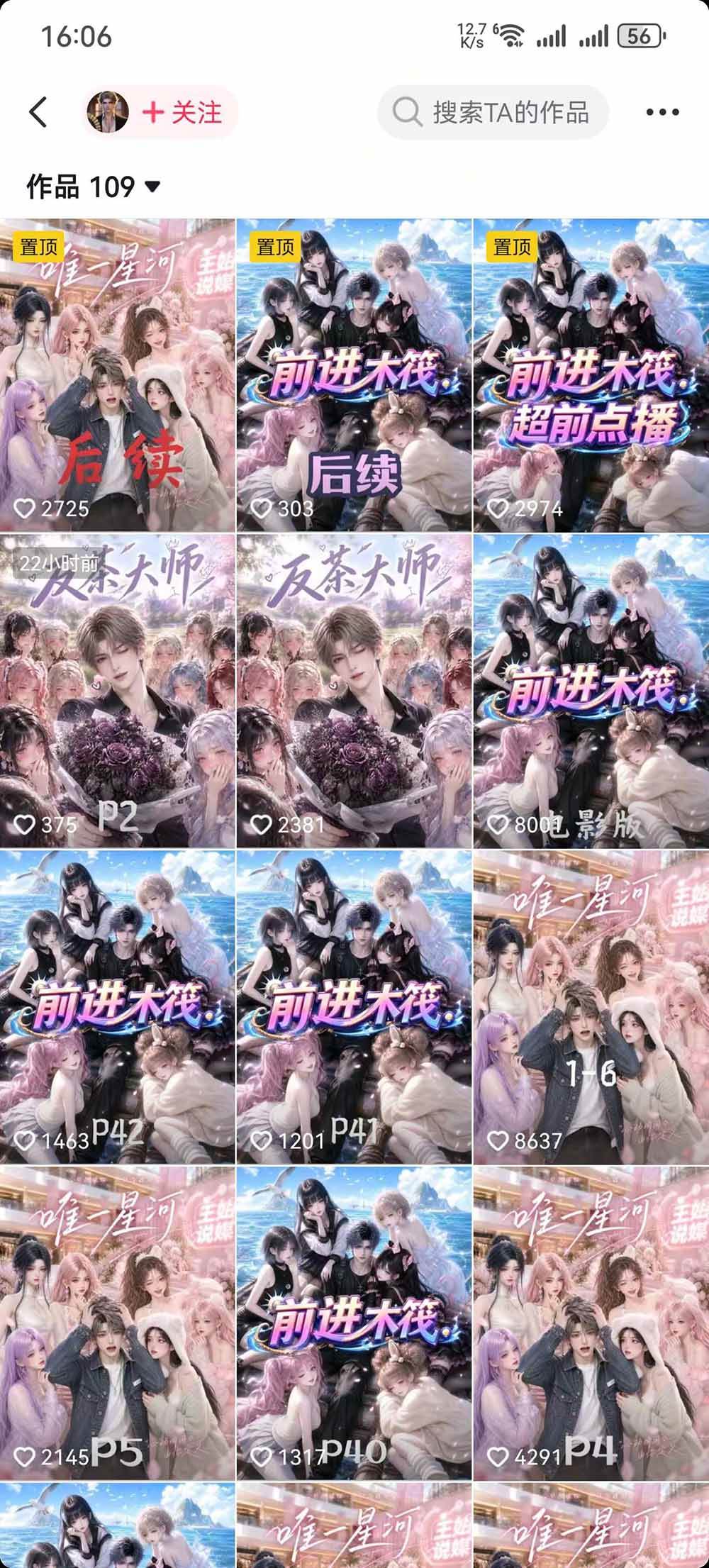 （20352期）AI漫剧零基础入门到进阶实操课：剧本创作+分镜脚本+人物三视图+场景道具，跑通完整创作流程-好耶资源
