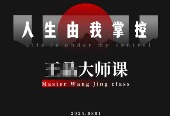 流量破局-人生由我掌控，从素人快速进阶，实现流量与商业价值双丰收-好耶资源