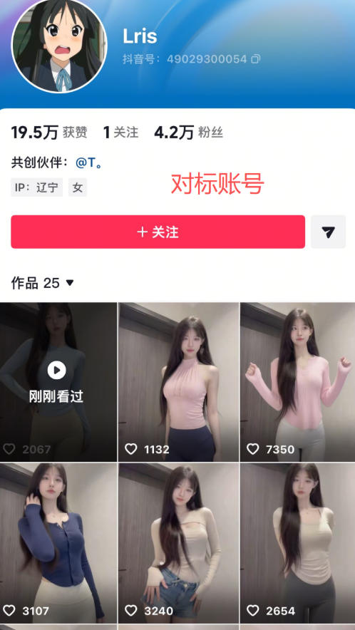 最新AI美女视频制作教学,去AI痕迹,全程带你落地,不玩虚的-好耶资源