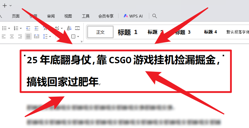25年底翻身仗，靠CSGO游戏挂机捡漏掘金，搞钱回家过肥年-好耶资源