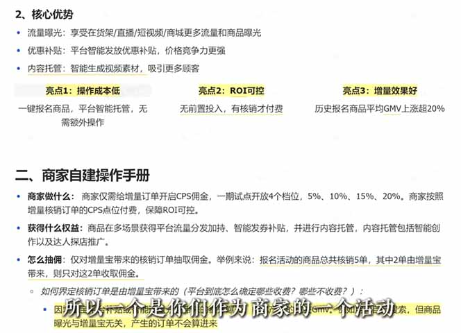 2026新实体获客必修课：抖音全域经营实操，从认知破局到持续盈利-好耶资源