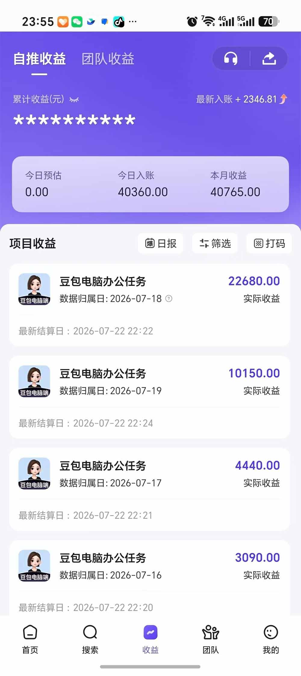 豆包电脑办公任务拉新项目-更新,单价15元,最近很多人爆单,收入好几万,转化率超高,达人闭眼冲-好耶资源