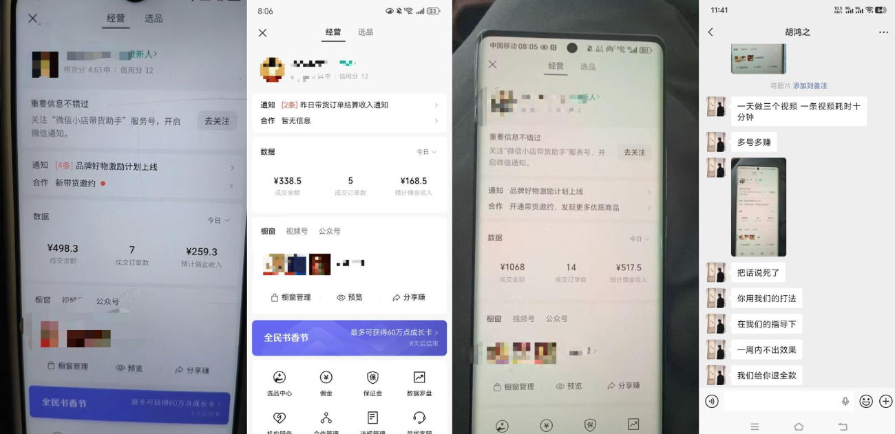 4月最新视频号带货中老年赛道，自然流玩法一周内可以出效果【图文+视频】-好耶资源