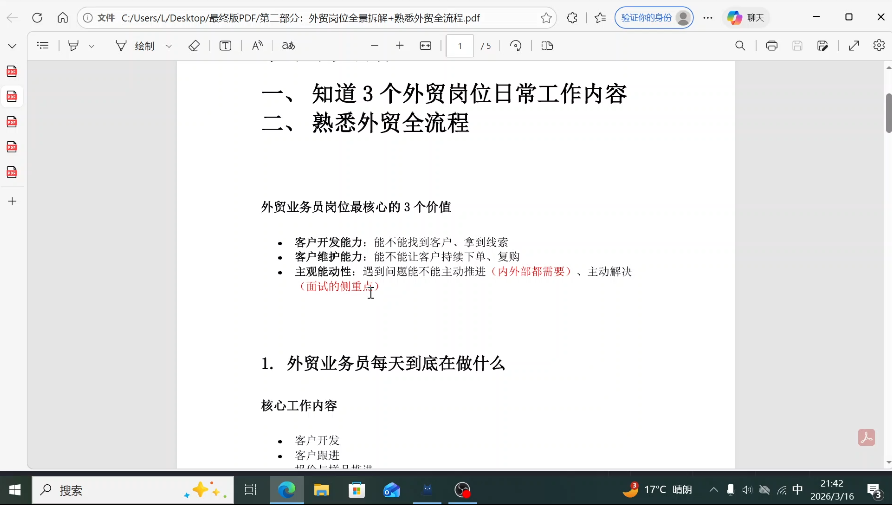 2026外贸入门实战课(小白转行直通版)-好耶资源