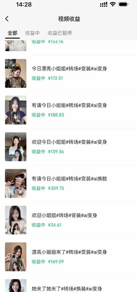 某大佬AI变装教程，多平台拿收益、美女起号、或者做服装带货-好耶资源