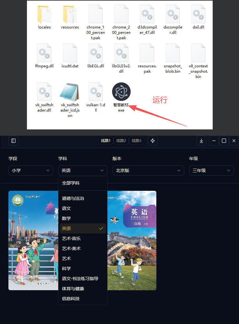 最新中小学教材下载工具,支持整个年级资源下载,配套课件、视频、音频一键搞定-好耶资源