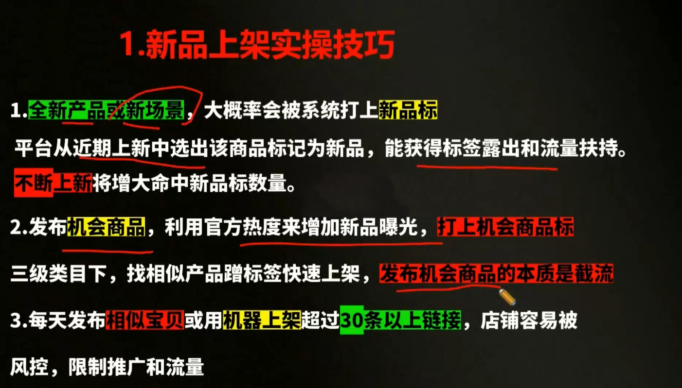 贾真电商108将·拼多多“AI智创+利润爆破“双核爆款特训营-好耶资源