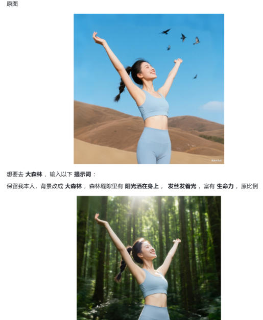 六大豆包AI修图指令全公开:高清画质逼真细节一键生成,每张图都像专业场地实拍大片-好耶资源
