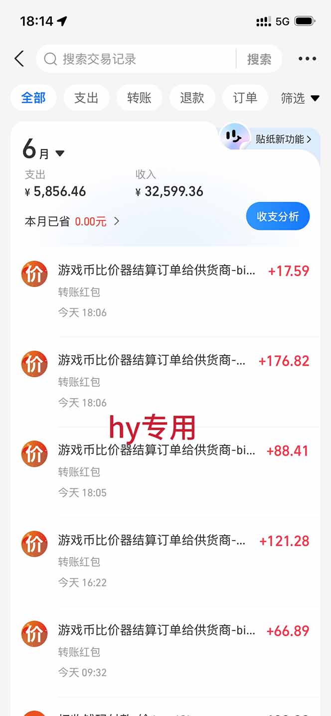 AI游戏全自动挂机项目,单号日入100左右,可矩阵放大!-好耶资源