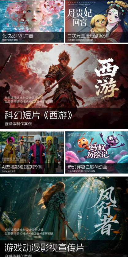2026新版ComfyUI漫剧动画全流程实战课,0基础入门到进阶全流程动态漫,轻松实现流量变现-好耶资源