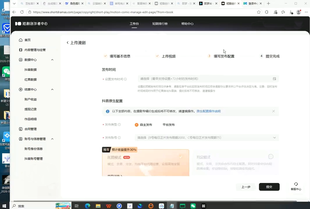 AI漫剧从文案到成片AI化-好耶资源