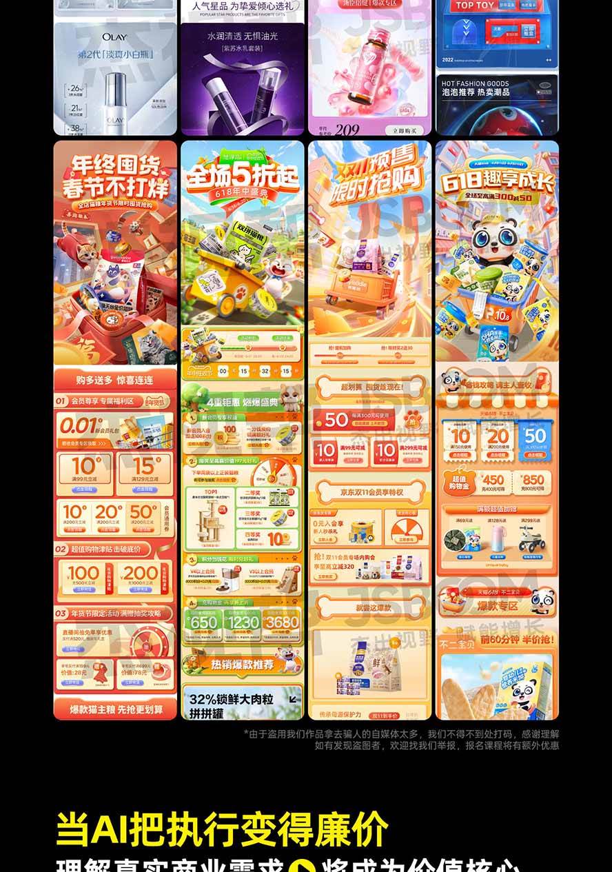 (20284期)电商头等舱AI设计全能进阶2026新课:PS+即梦+Nano Banana+ComfyUI,从产品精修到详情页全案设计-好耶资源
