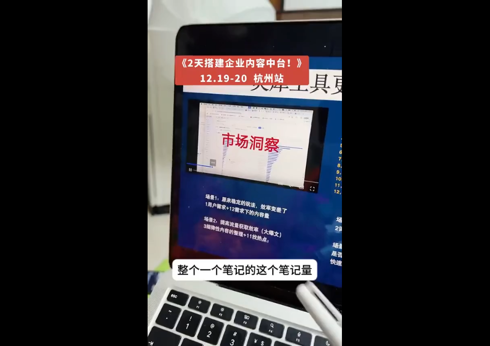 楠开口·小红书品牌营销全链路(更新12月)-好耶资源