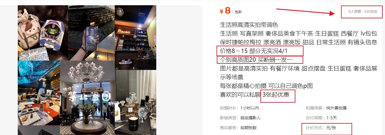 拍照片就有收益，零门槛的信息差项目，一单19.9，轻松实现月收益3000+-好耶资源