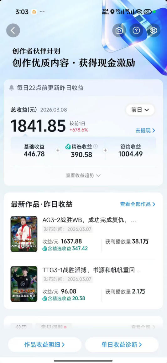 抖音11w博主王者荣耀解说课：零基础学文案配音剪辑，解锁伙伴计划，日入千元-好耶资源