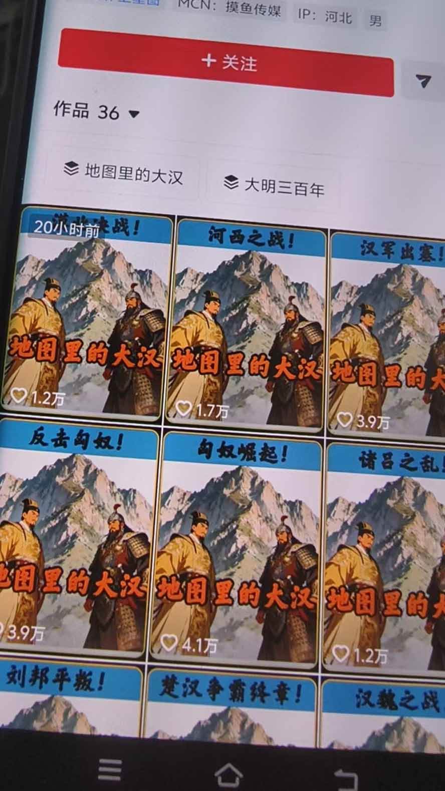 （20809期）抖音28W粉博主AI历史地图推演赛道新玩法：Geolayers古地图+AE动画+AI文案+剪映成片，冲刺精选收益，日收益1k+