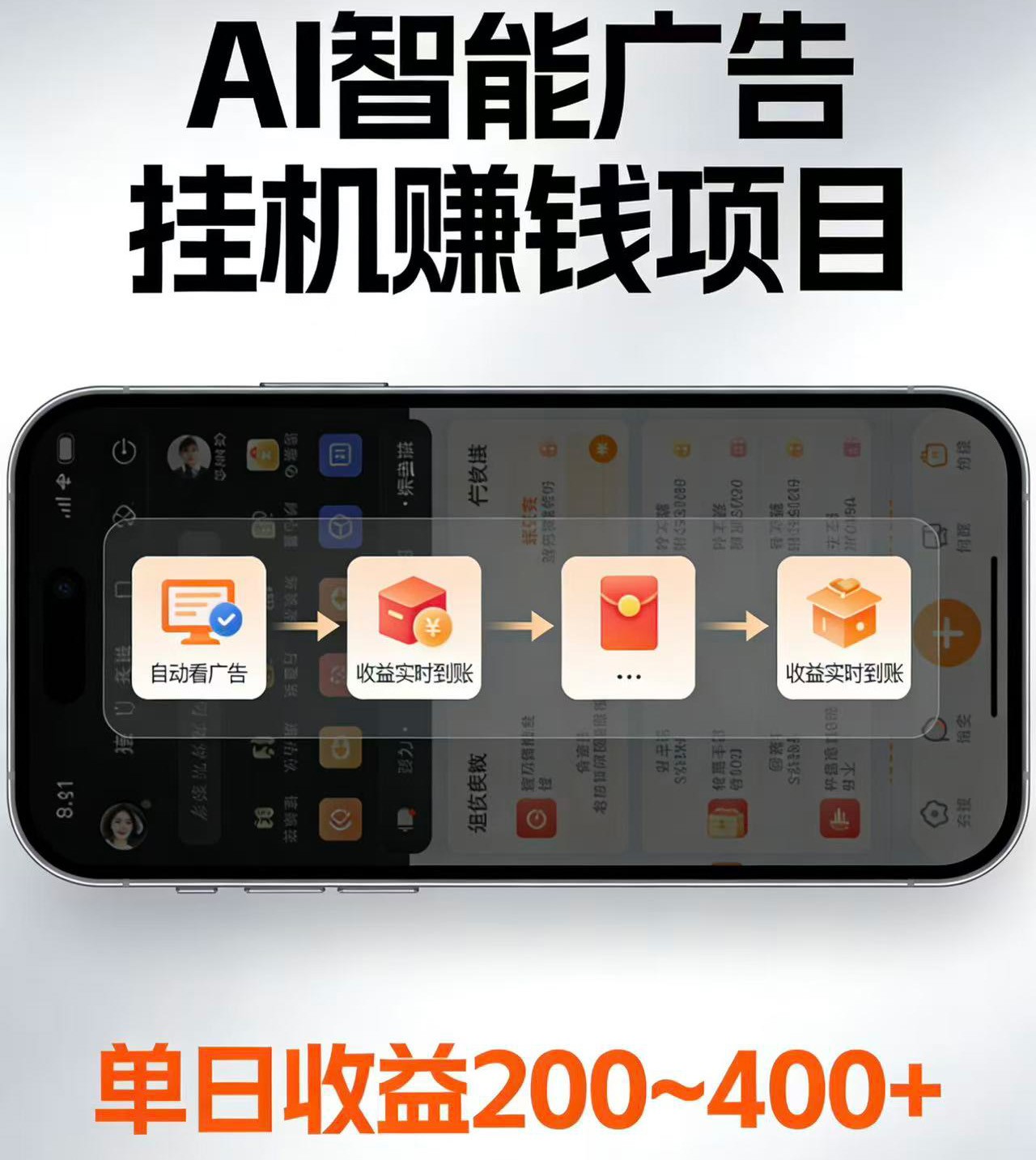 电脑全自动看广告计划，无需人工盯守，每日稳定收益200-400+-好耶资源