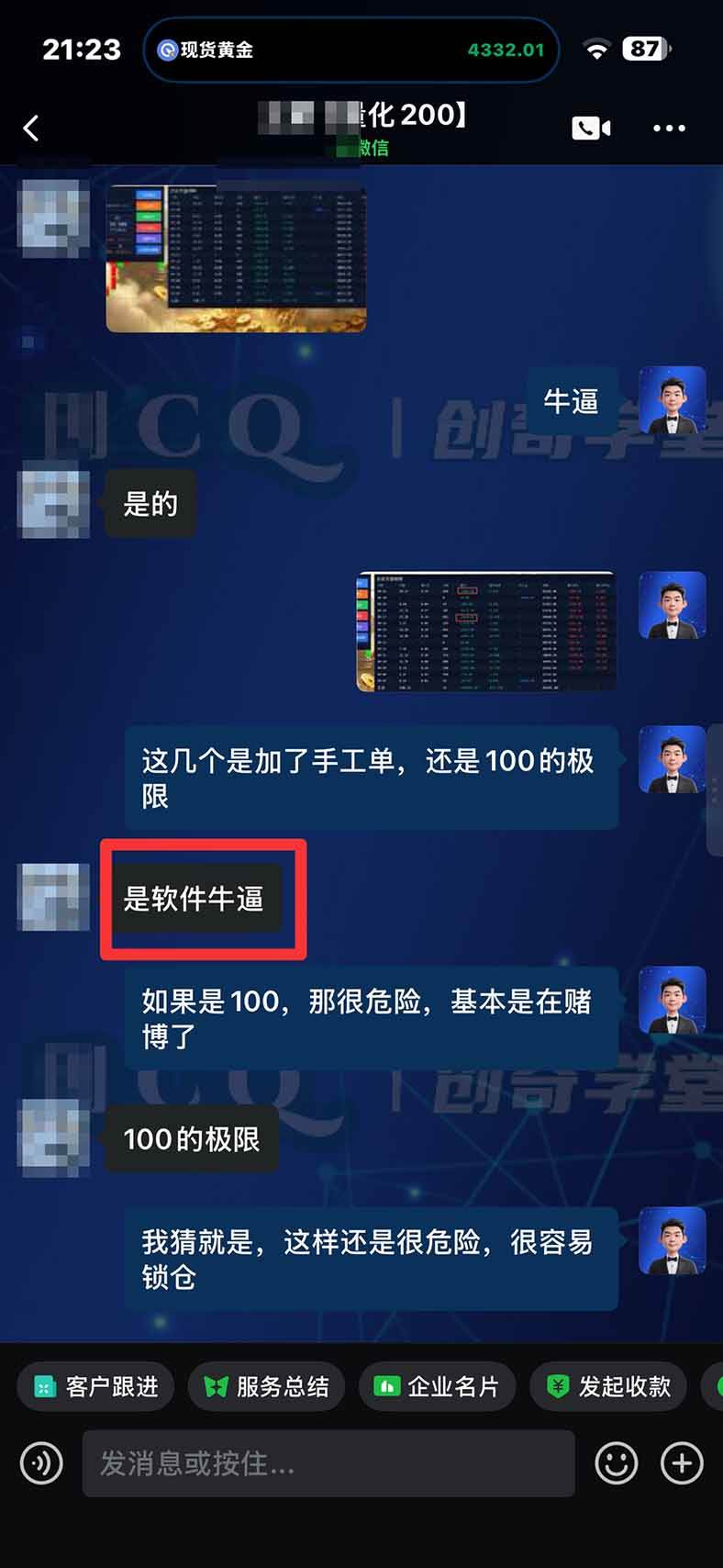 （21214期）3 天学会 顺势而为交易系统，趋势看得懂、下单有依据：软件自动帮你盯盘，新手也能稳定复利-好耶资源