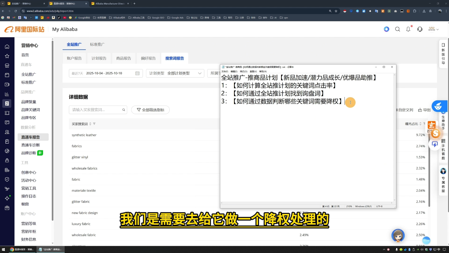 醒目老师·阿里国际站运营系列课(更新11月)-好耶资源