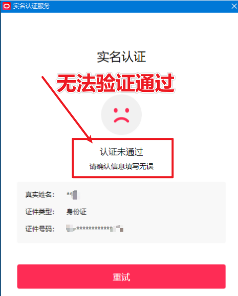 直播伴侣过人L无法通过，电脑直播伴侣人L方案，自测-好耶资源
