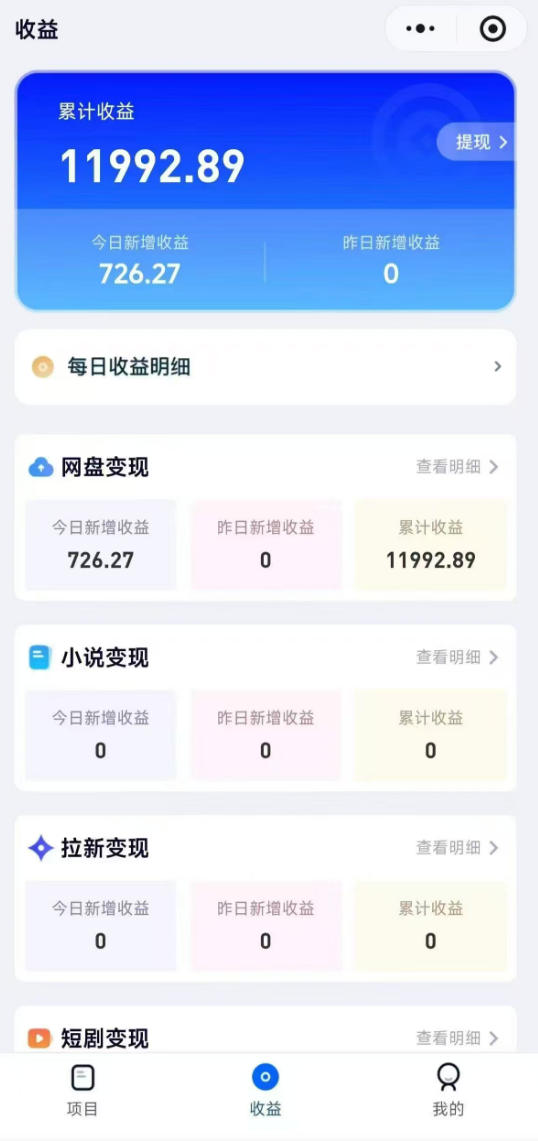 高维流量矩阵实战，从网盘拉新到推特X+TG全自动变现实战教学，打造长期被动收入-好耶资源