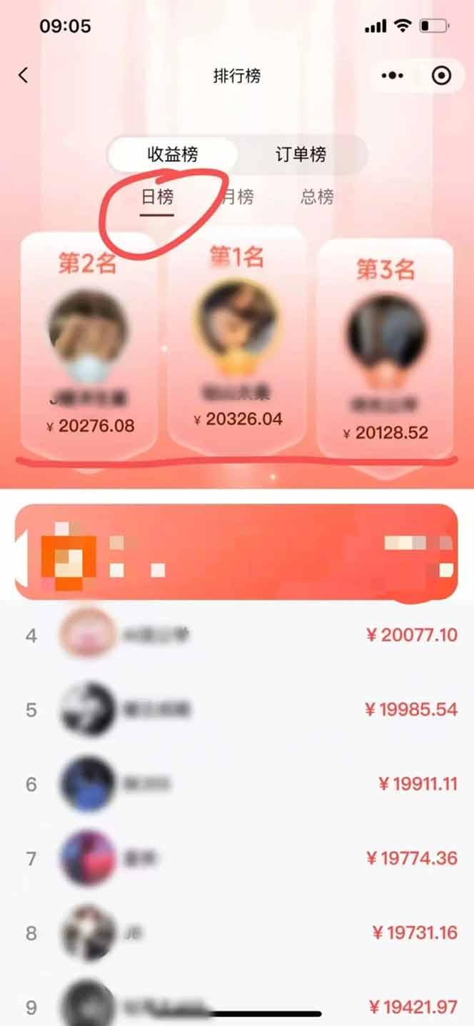 日入1.3w！微信推客，首批红利，未来10年最大的风口，0门槛，人人可做！-好耶资源