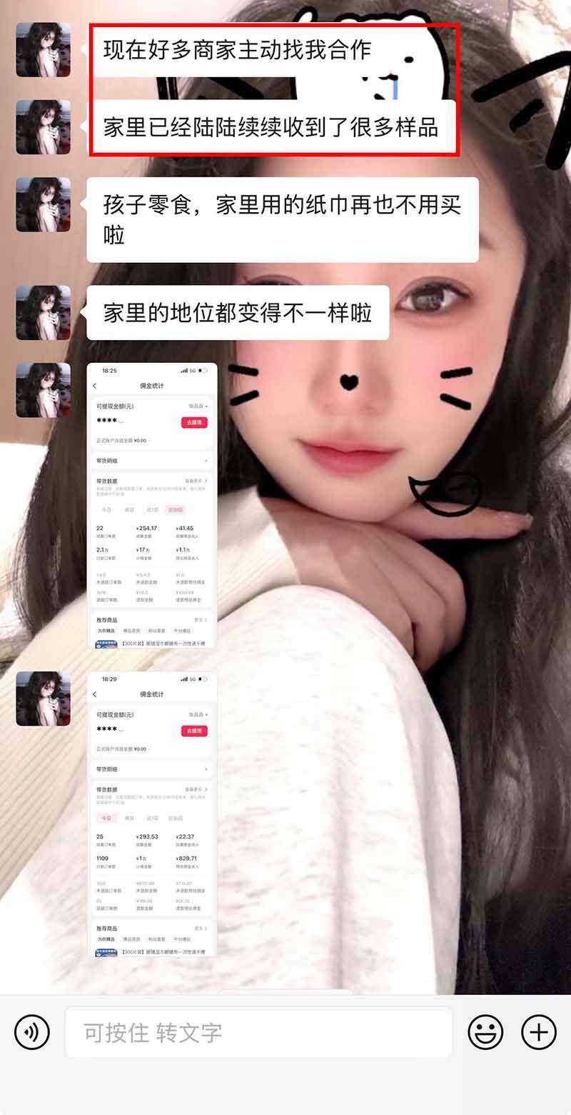（21275期）【无水印】抖音实况图文带货新风口：一张实况图配文案挂小黄车赚佣金，无需囤货发货售后，一条素材佣金8000+跑了60万
