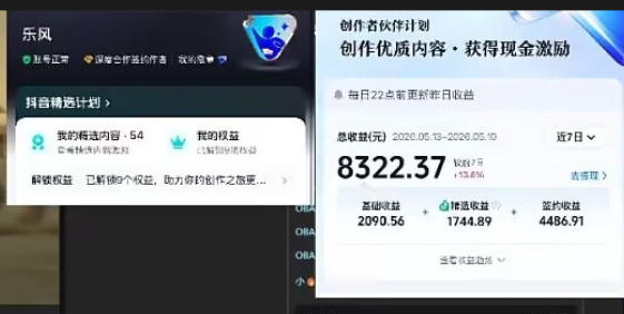 抖音20W粉丝博主的影视解说教学，手把手教你做出抖音精选内容冲击独家，单月收益破1W+-好耶资源