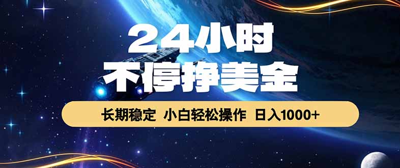 EA黄金量化,24小时不间断挣美金,绿色稳定,日入1000+-好耶资源