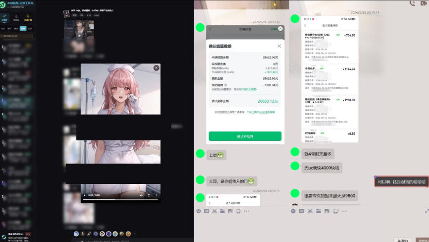 最新AI动态漫+网盘，AI赋能网盘拉新，几秒一条拉爆收益-好耶资源