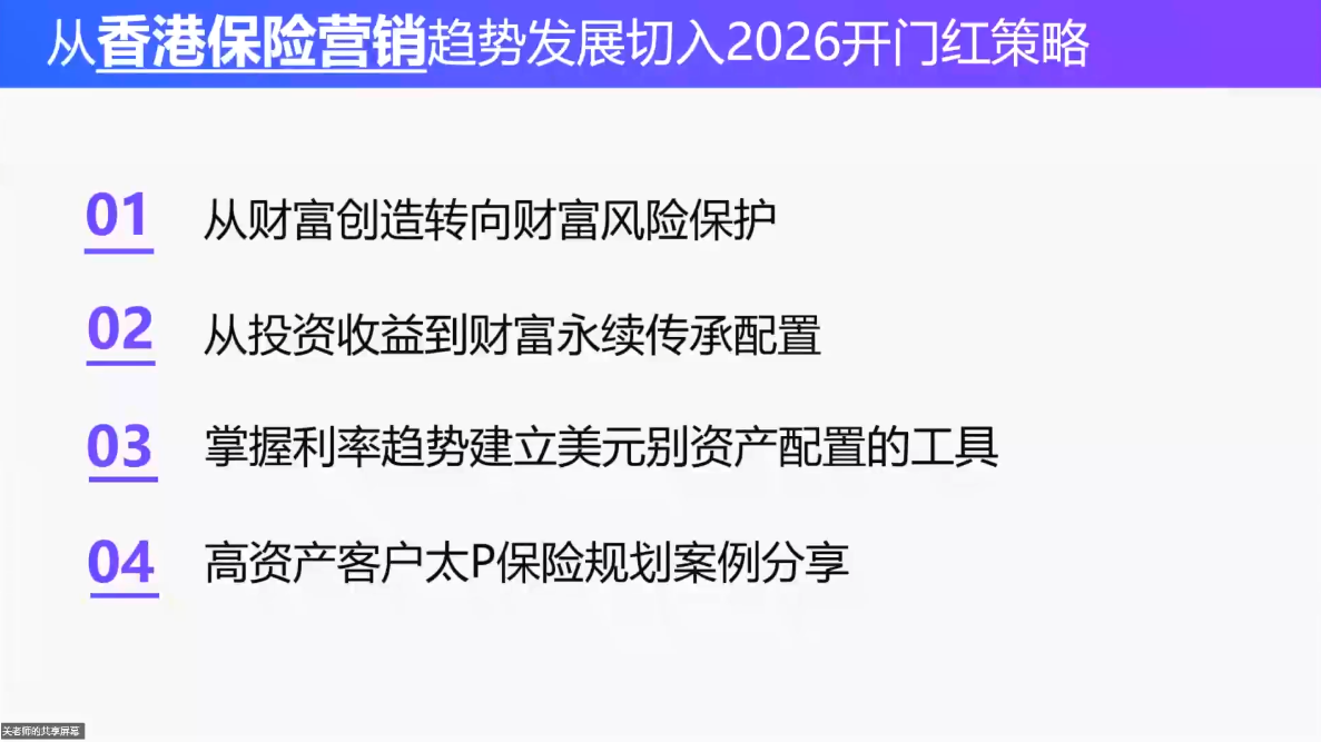 做跨境财富:港险+百慕大+续签-好耶资源