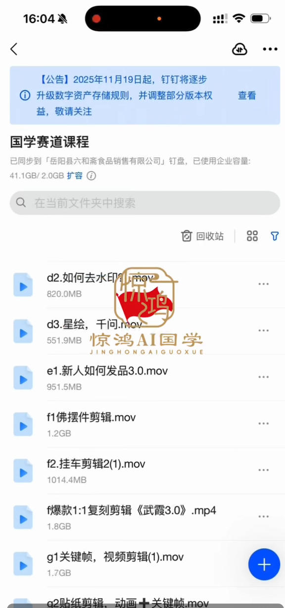 抖音AI国学带货课,不用拍摄、不用出镜,AI批量制作国学短视频挂车带货,小白也能落地月入1W+-好耶资源