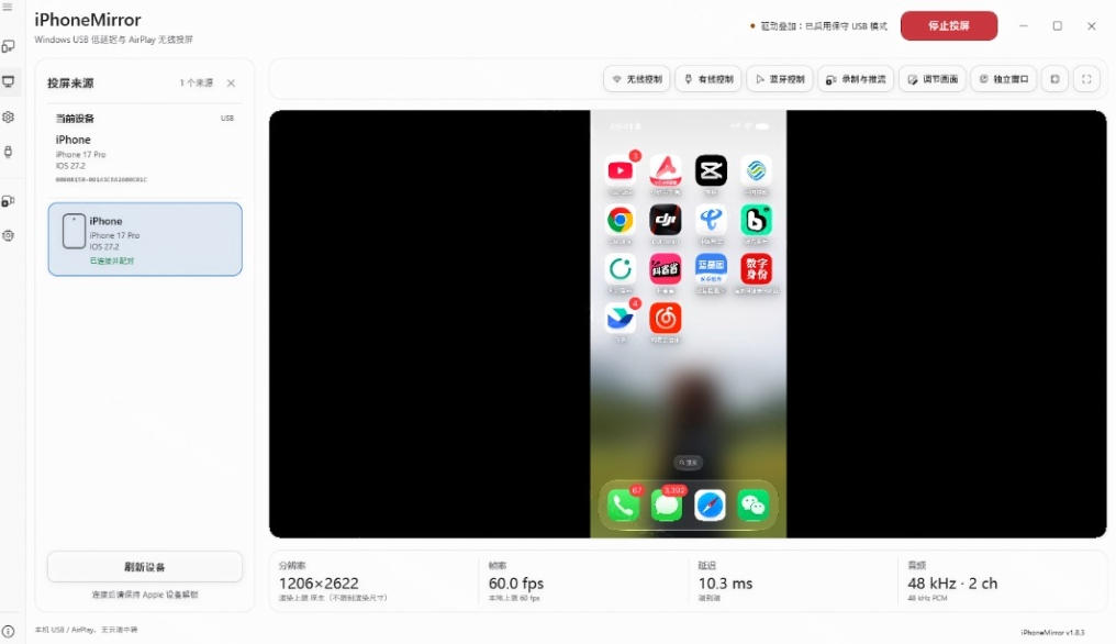 iPhone投屏到Windows电脑,还支持操控IOS系统,多台设备能同时上屏,有点意思iPhoneMirror-好耶资源