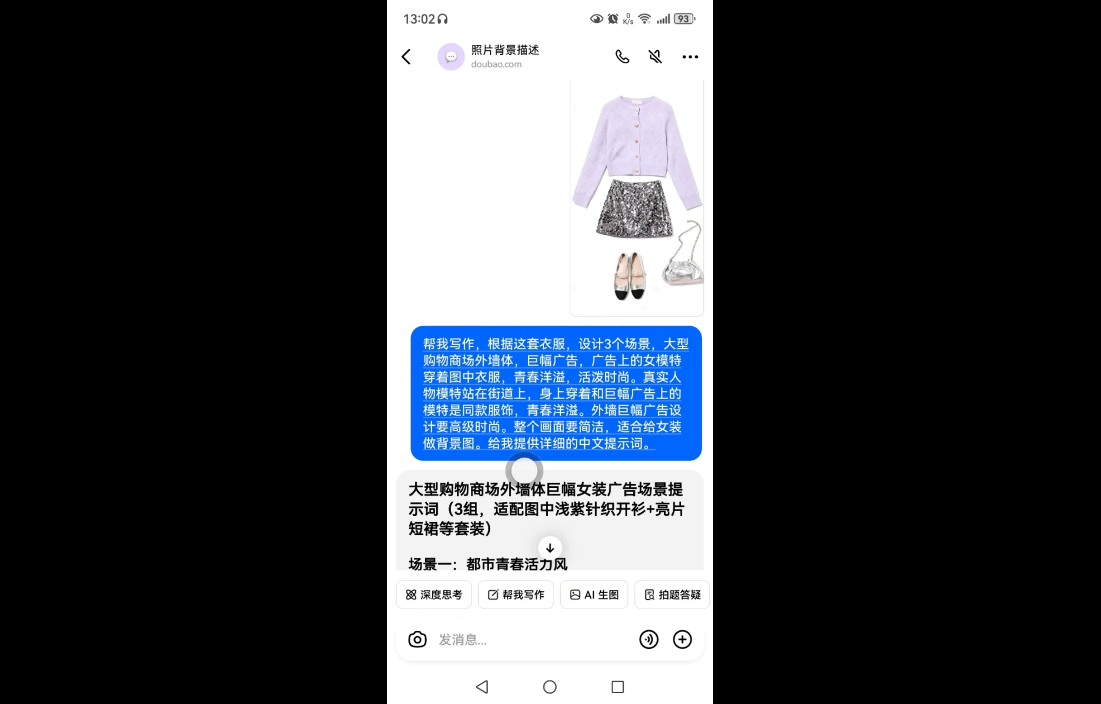 女装图文带货的AI实操课-好耶资源
