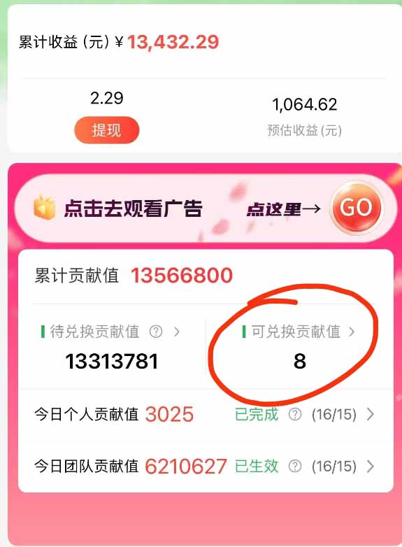 最强看广告新项目单机50~500/天，0投入，0风险，有手机就可做！-好耶资源