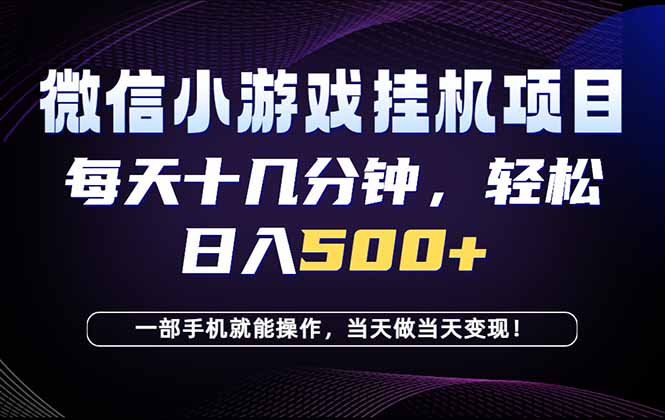 26年副业首推:一部手机,轻松日入500+,隔天变现,长期可做!-好耶资源