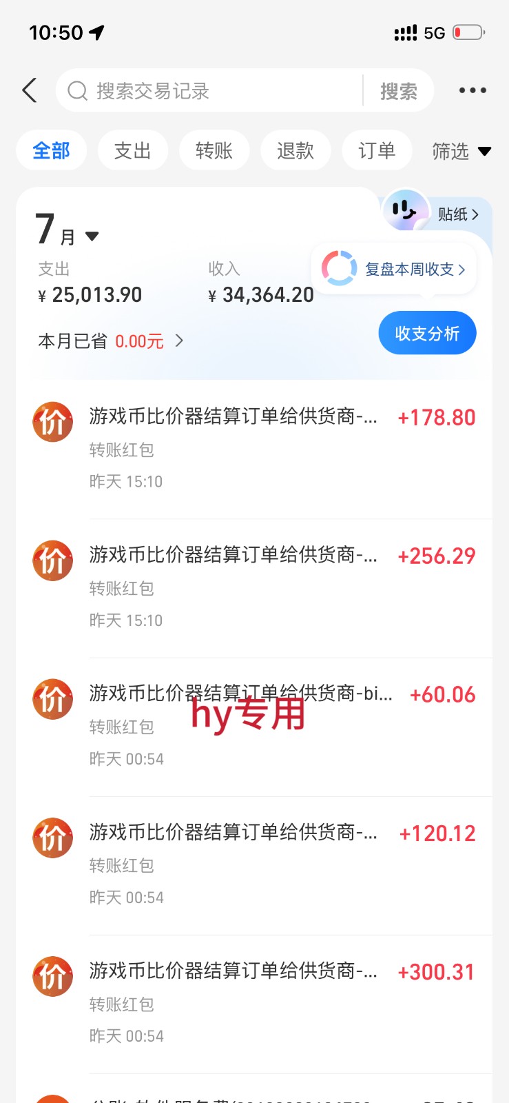 稳定三年的海外游戏全自动搬砖玩法，日入千元，无脑操作！-好耶资源