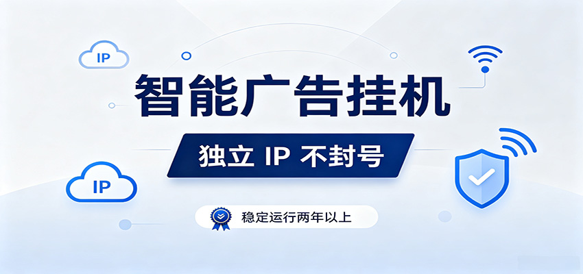 独立IP防封号,全自动运行,项目稳定落地两年以上,低门槛轻副业。-好耶资源
