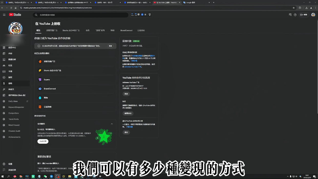 梁老师·2025YouTuBe运营掘金指南-好耶资源