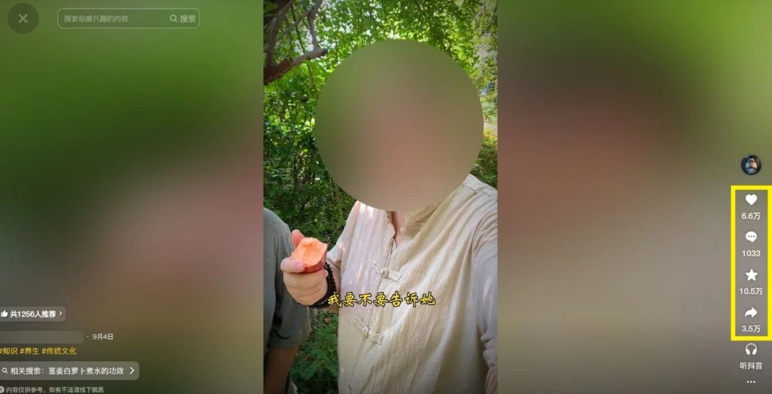 21天涨粉50万！变现14万！抖音新式养生视频玩法太猛了，附详细流程-好耶资源