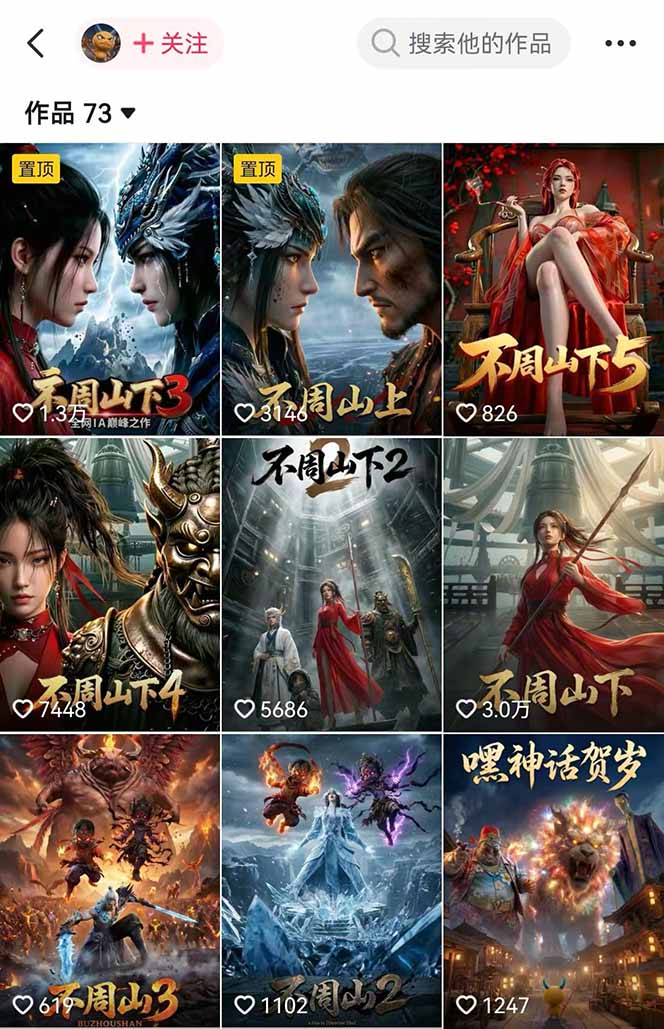 专业AI漫剧制作指南：工具+剧本+提示词+流量全流程，零基础也能玩转专业漫剧制作-好耶资源