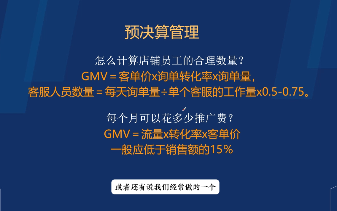 电商企业财务合规与税务优化实战-好耶资源
