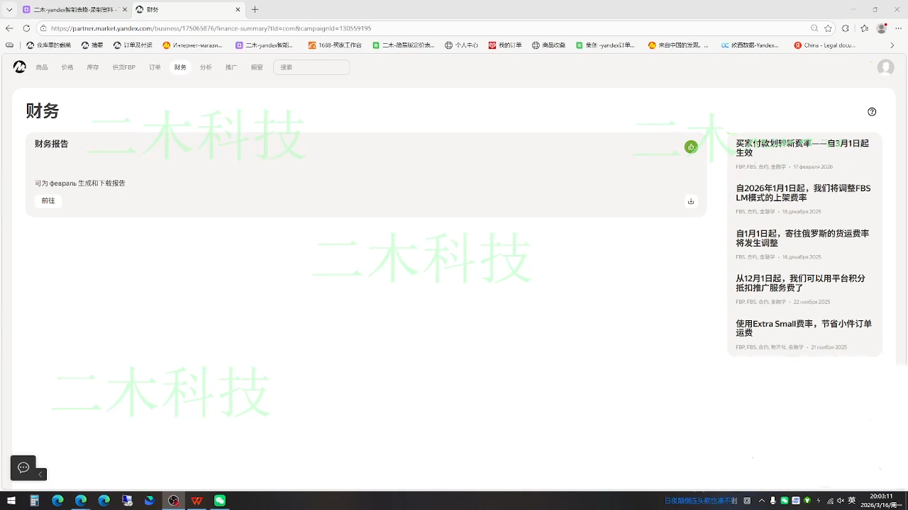 壹壶电商·Yandex平台运营全流程-好耶资源