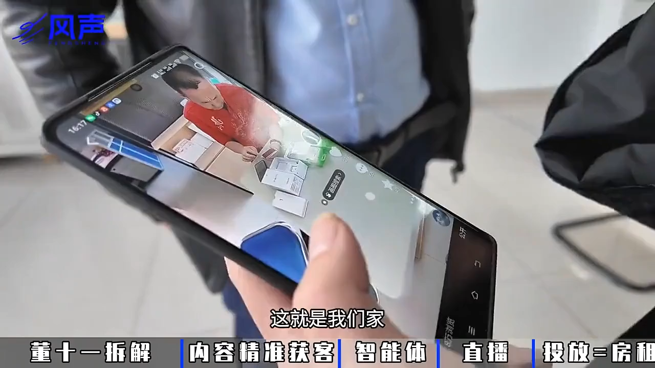 董十一·风声短视频AI获客年度会员-好耶资源