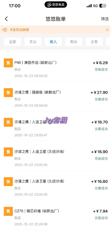 独家电脑游戏挂G项目，常年稳定，收益无上限，年底搞钱回家过年【揭秘】-好耶资源