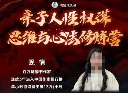 亲子人性权谋思维与心法修炼营，不用卷娃，不用鸡娃-好耶资源